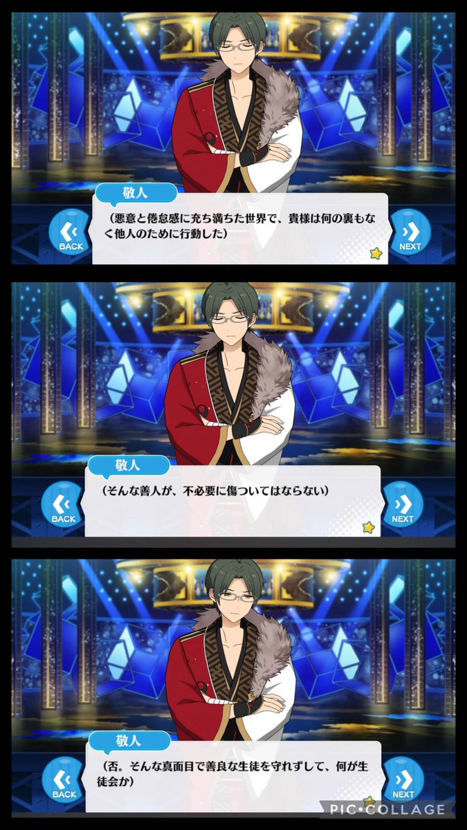 M_0410ve's tweet photo. あんスタ内での『守沢千秋が幸せになれるような世の中こそが正常だよね』みたいな認識、大好き✨

あの日、頑張っても頑張っても報われないんだと涙を流した千秋だけど、今多くの周りの人々は君が傷つかないこと、報われることを願っているし、きっとこれからさらに愛され、幸福を得ていくと信じてる！ https://t.co/RTCfs4AdDO