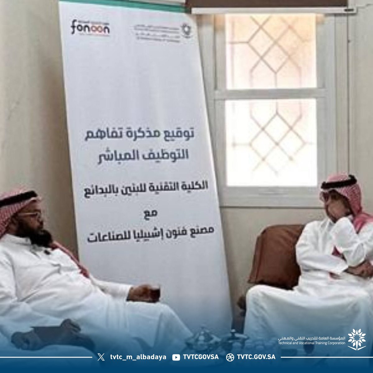 tvtc_m_albadaya's tweet photo. وقعت الكلية والمعهد الصناعي الثانوي  بالبدائع اتفاقية توظيف مباشر مع  مصنع فنون اشبيليا للصناعات  في محافظة البدائع لتوظيف ٥٠ خريج من الكلية والمعهد في عدة تخصصات وقدم سعادة عميد الكلية شكره وتقديره للمصنع مثمنا جهودهم في توظيف الخريجين 
#التدريب_التقني
#التدريب_التقني_بالقصيم https://t.co/PATVG9j3VJ
