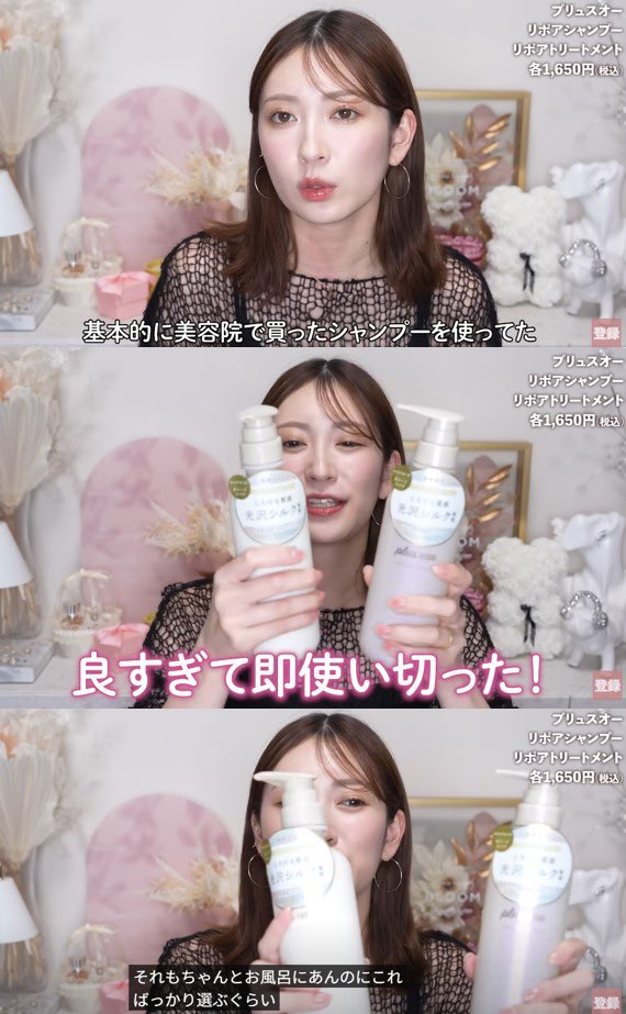 ma0226411's tweet photo. アカリンが「美容院のシャンプー差し置いて使い切った」「アイロンなしでｻﾗｯｻﾗにまとまる」と絶賛してたプリュスオーのシャンプー。
補修力強すぎて合う合わないあると思うけど
ハイダメージ向け常用者（私はサブリミック黄色＆つるりんちょ愛用）は使ってみてほしいこれでいいやん...😅💦てなる https://t.co/A5k3uWwZDT