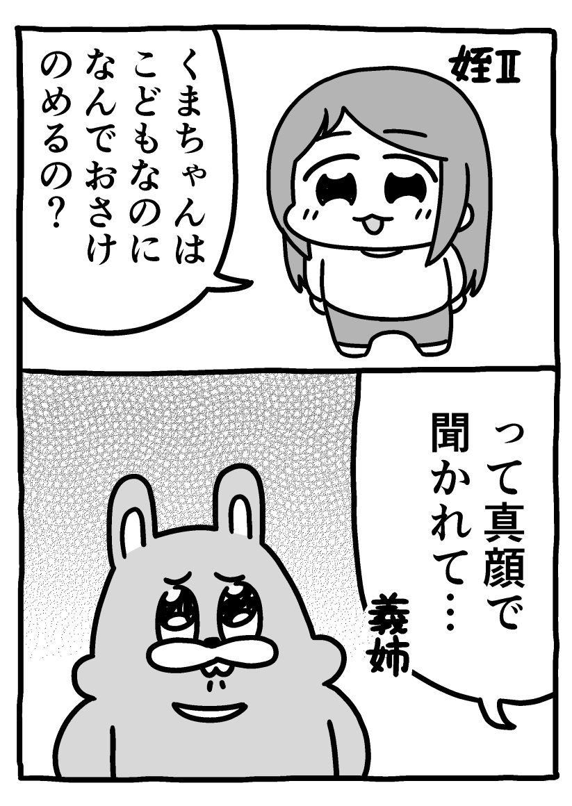 GWの思い出 