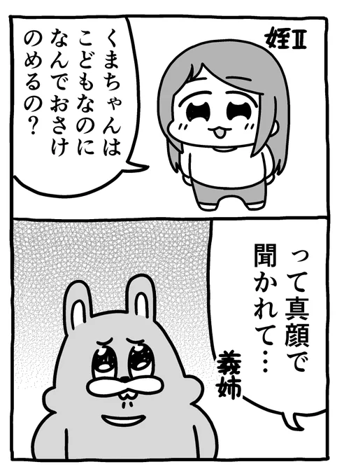 GWの思い出 