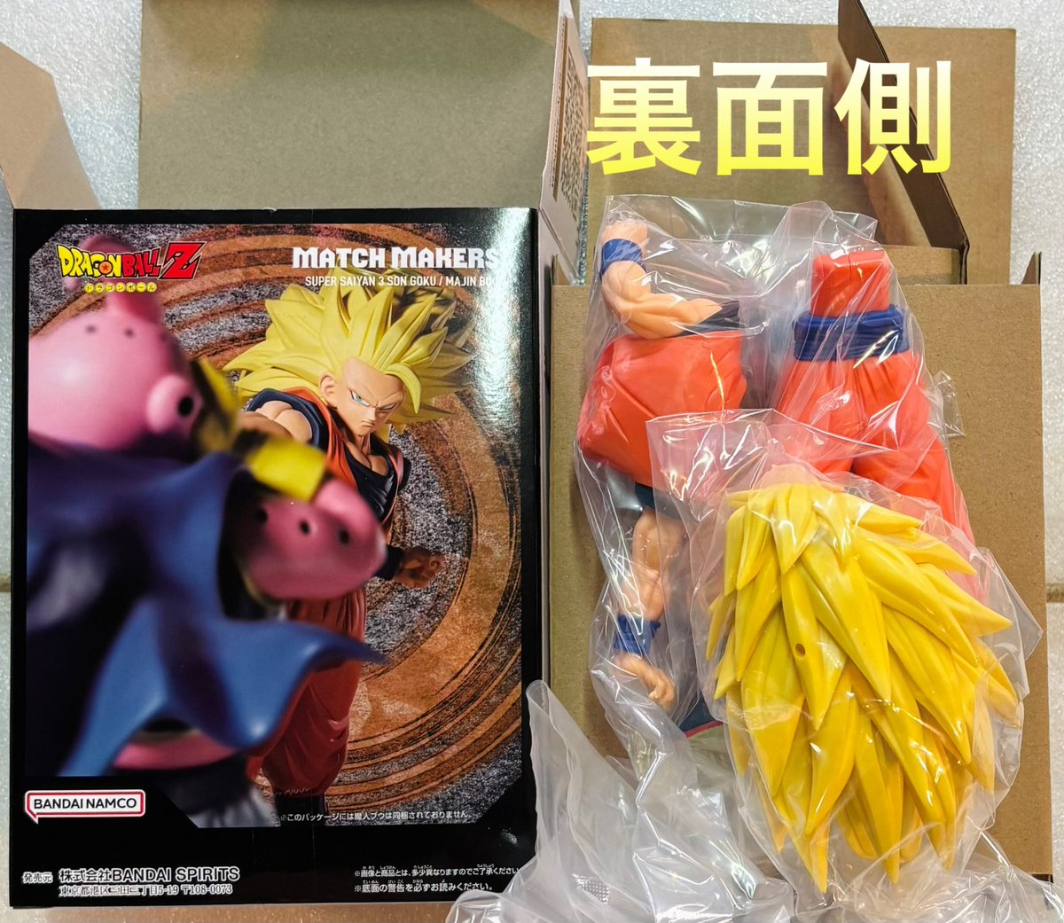 ドラゴンボールZ MATCH MAKERS 超サイヤ人3孫悟空（VS魔人ブウ