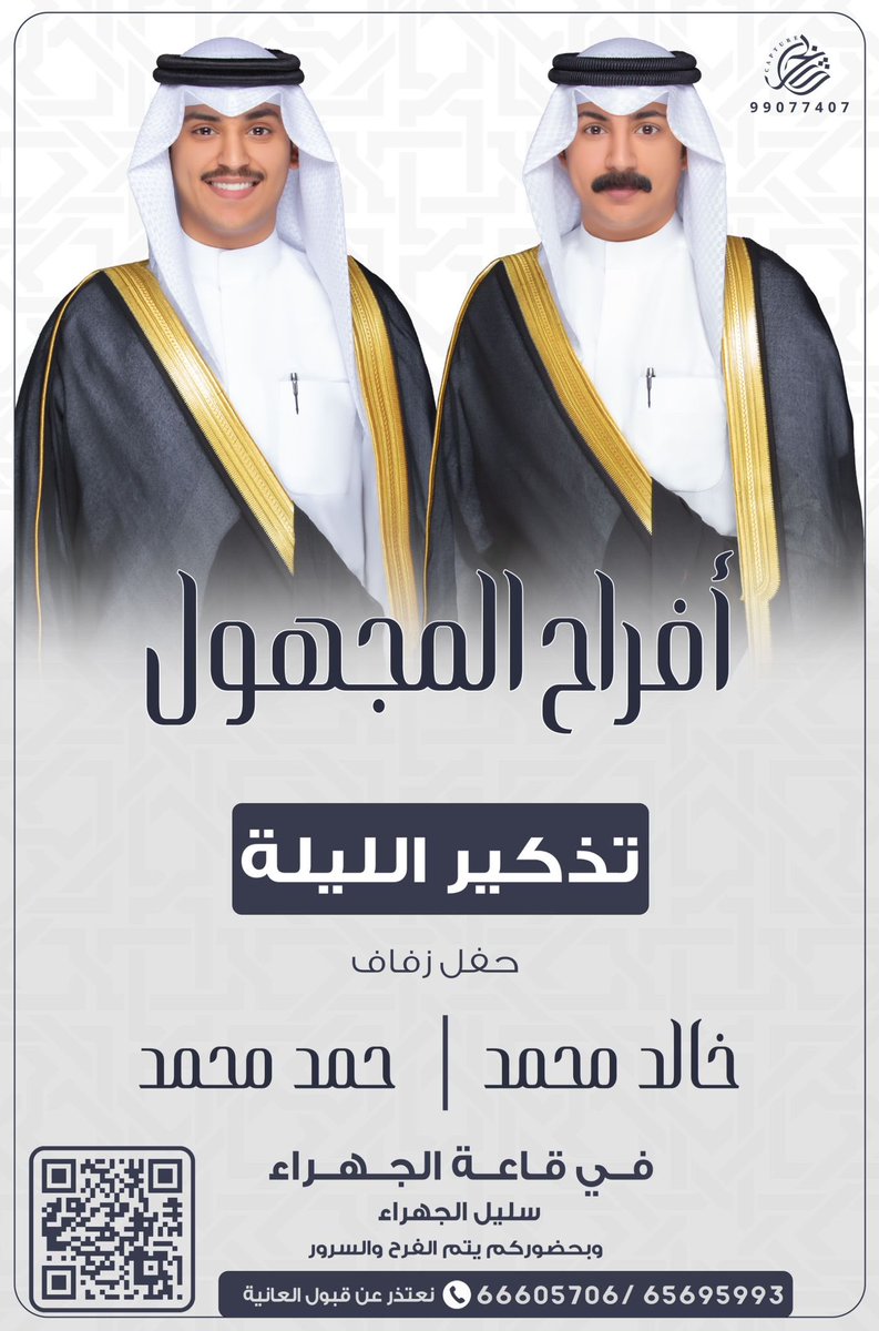 m6eri9's tweet photo. حياكم الله الليله يالغالين وتشرفونا في محلكم 🤍🤍🔥 https://t.co/Vm0q2qLxyX
