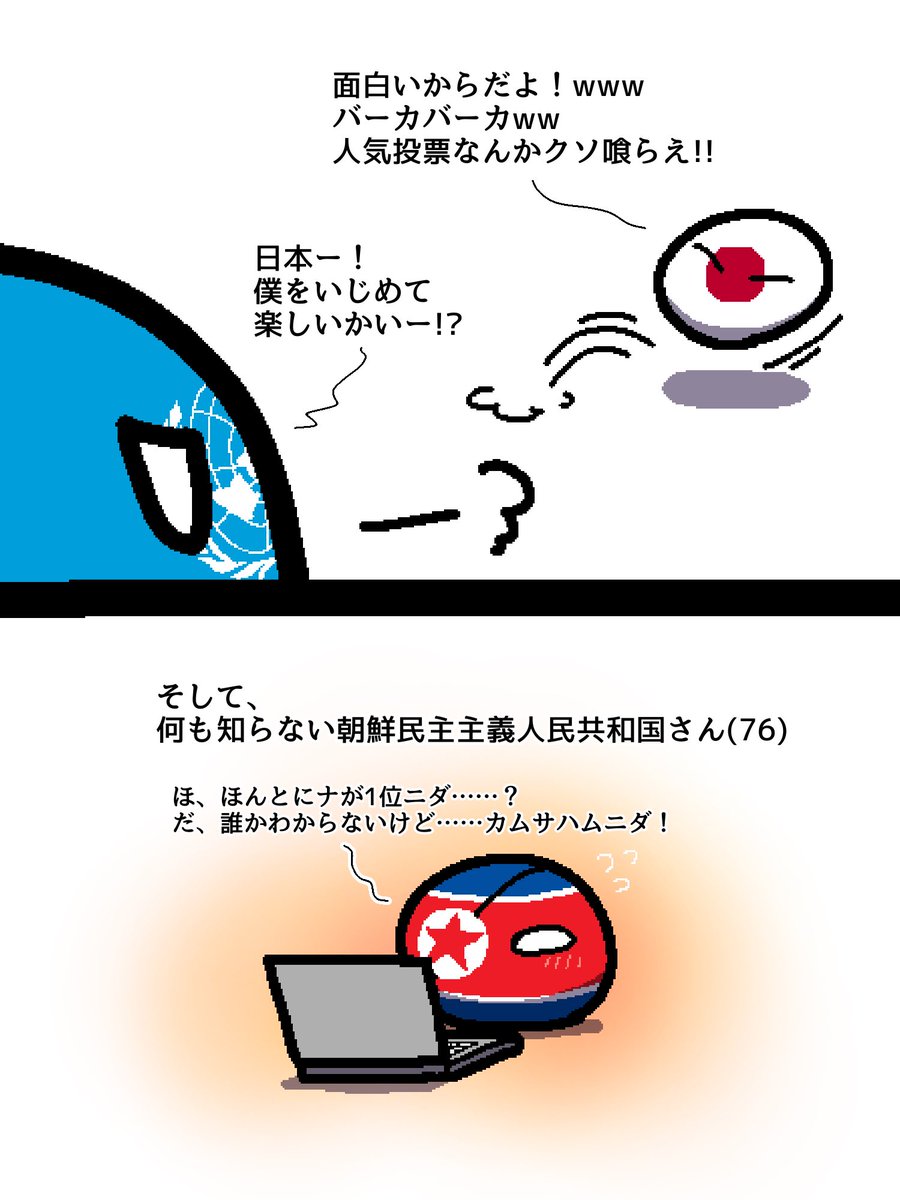KapikapiMegusur's tweet photo. 全世界人気投票(私的妄想)① https://t.co/NJuq7vJ1hP