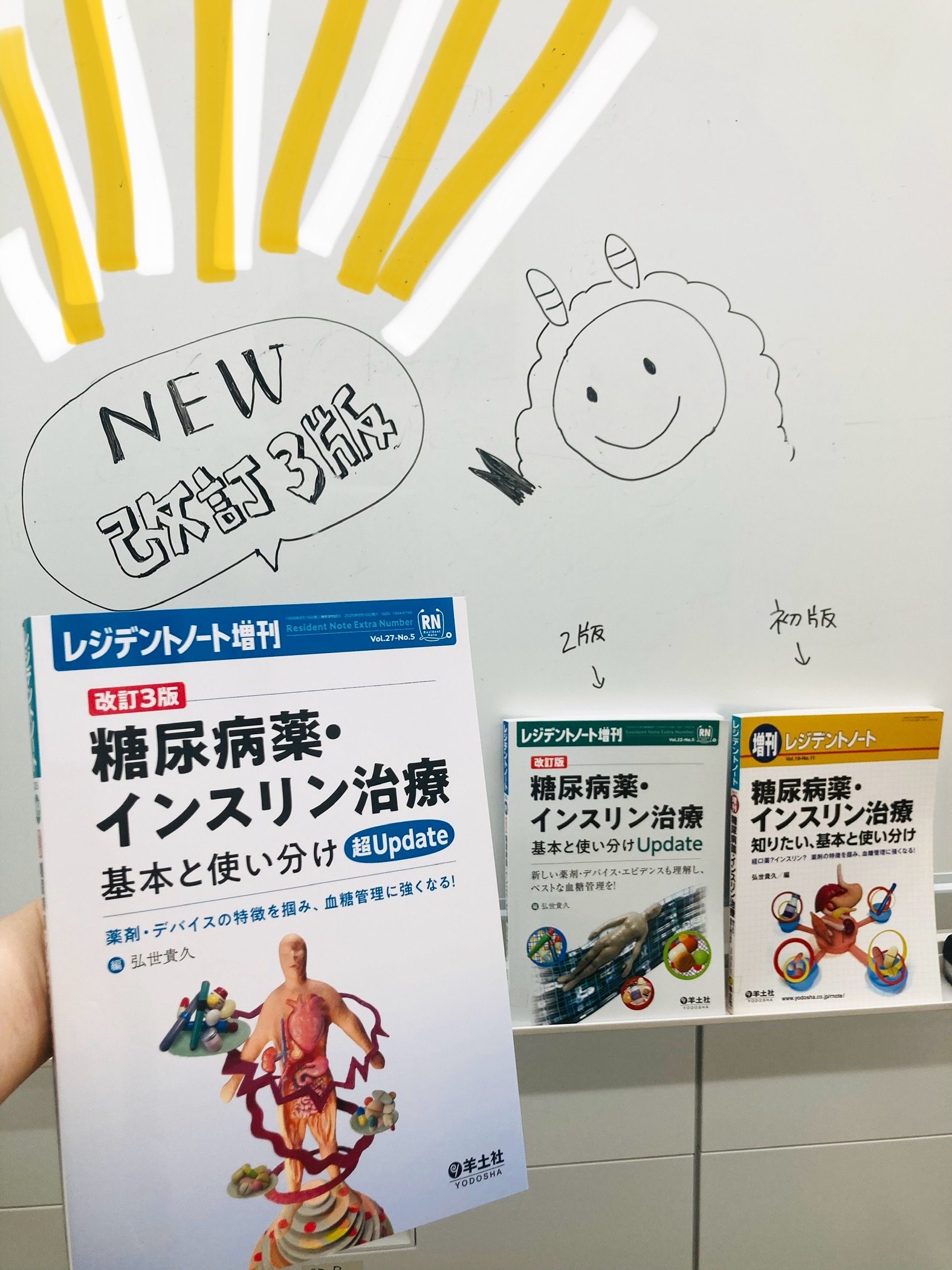 羊土社レジデントノート on X: 