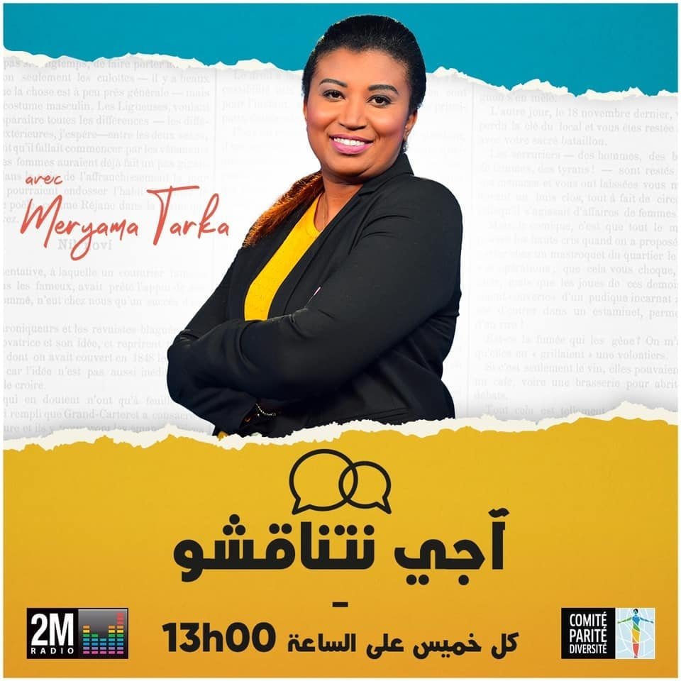 متنساوش برنامجكم الأسبوعي أجي نتناقشو ليوم مع 13H على <a href="/Radio2M/">Radio 2M</a> 
📷موضوع ليوم هو : بين الواقع والطموح هل يحقق "جواز الشباب" آمال الشباب المغربي؟
 ضيوف الحلقة :
محمد شكال :  رئيس برنامج “جواز الشباب” بوزارة الشباب والثقافة والتواصل
أناس هدان  : المدير العام  لجمعية مواطنوني