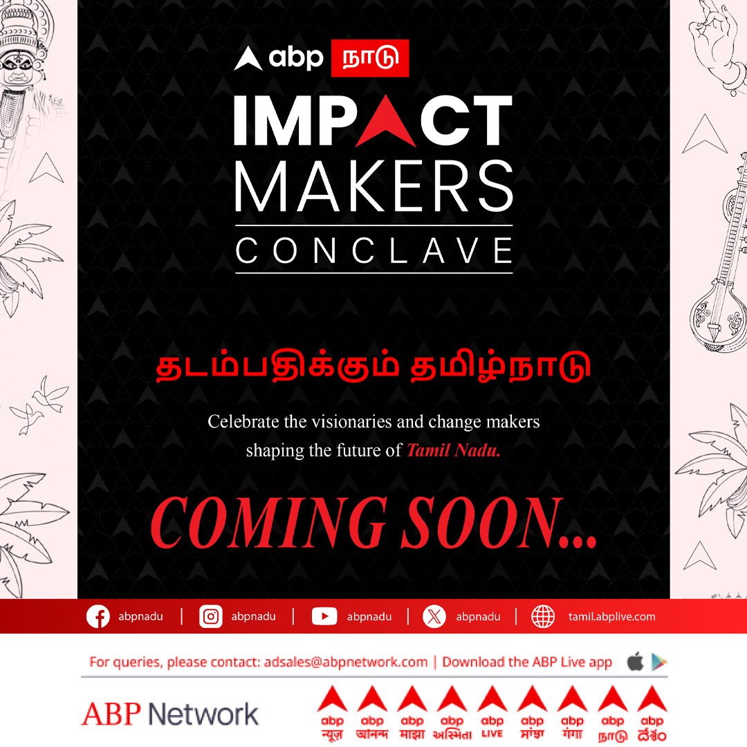 abpnadu's tweet image. ABP நாடுவின் IMPACT MAKERS CONCLAVE..

COMING SOON..

#ABPNadu #ImpackMakersConclave #ABPLive