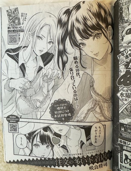 ð5/21çºå£²ã°ã©ã³ããžã£ã³ã12å·ã«æäœèªã¿åãæŒ«ç»ã泚æã®å€ãäžçåºããæ²èŒãããŠãããŸã!çæ§ã®ãããã§ååã«åŒãç¶ãã®æ¬èªç»å Žã§ããããŸãâŠ!ããããšãããããŸãâŠ!ðððãã·ãããé
ãã®ããã«ããåè¡æ¬3å·»ãçºå£²äžã§ãâ£ïžã©ãããããããé¡ãããããŸãðââïž
https://t.co/0qCPVfwOAm