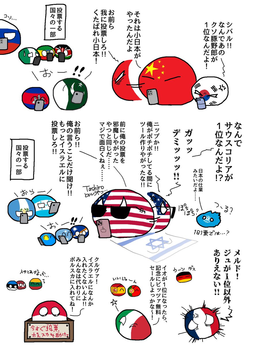 KapikapiMegusur's tweet photo. 全世界人気投票(私的妄想)② https://t.co/xrUfwuzVl7