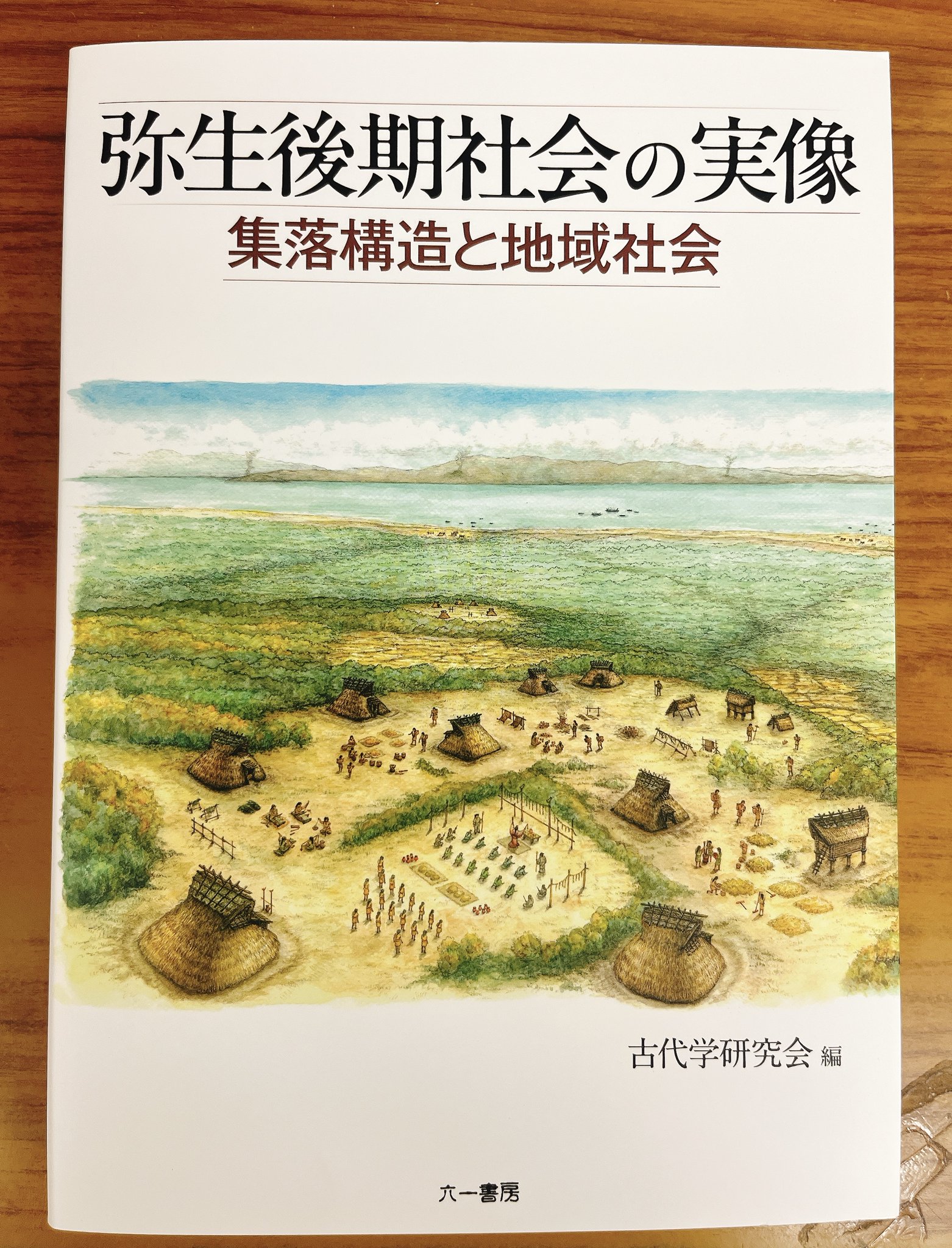 六一書房 on X: 