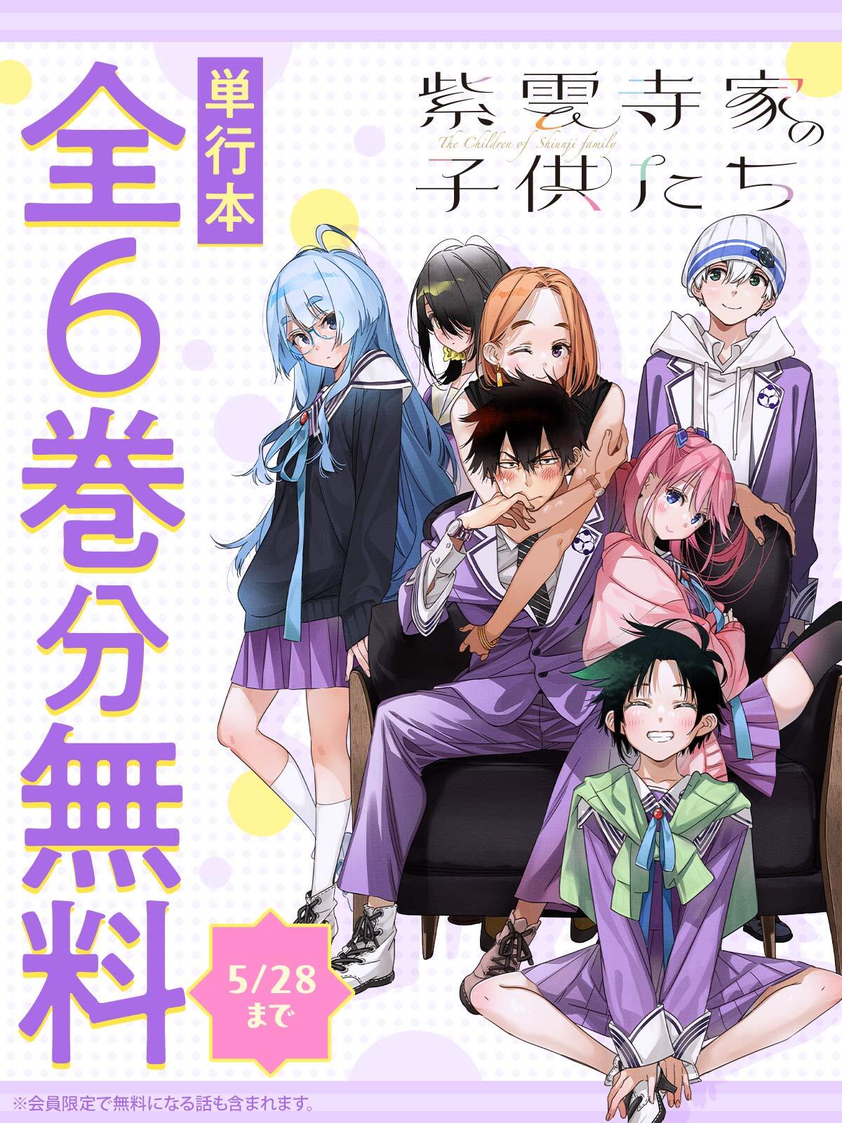 紫雲寺家の子供たち 紫雲寺ことのセット Amazon.co.jp: 紫雲寺家の子供たち: DVD