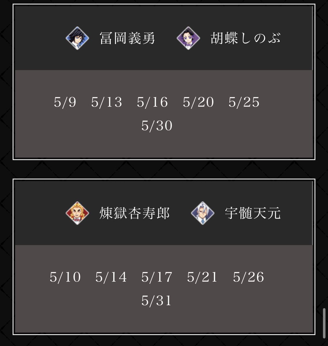 鬼滅の刃　ufotableGINZAモクテル　他10点セット ufotable MOCKTAIL BAR GINZA』が銀座にオープンいたします