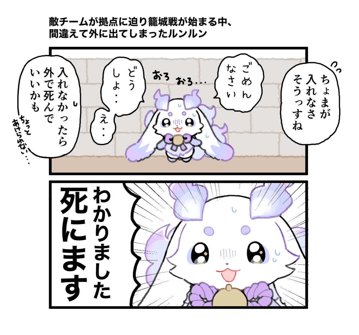 0.5秒で腹を括るケモノ

#にじマイクラ占領戦 
#るんるんびじちかん 