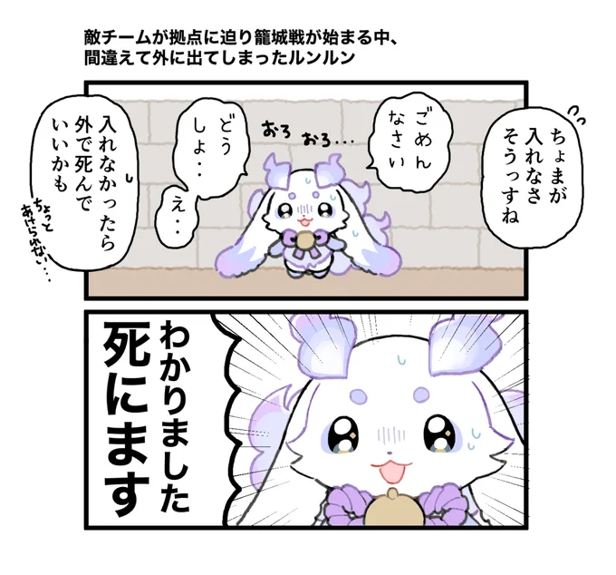 0.5秒で腹を括るケモノ

#にじマイクラ占領戦 
#るんるんびじちかん 