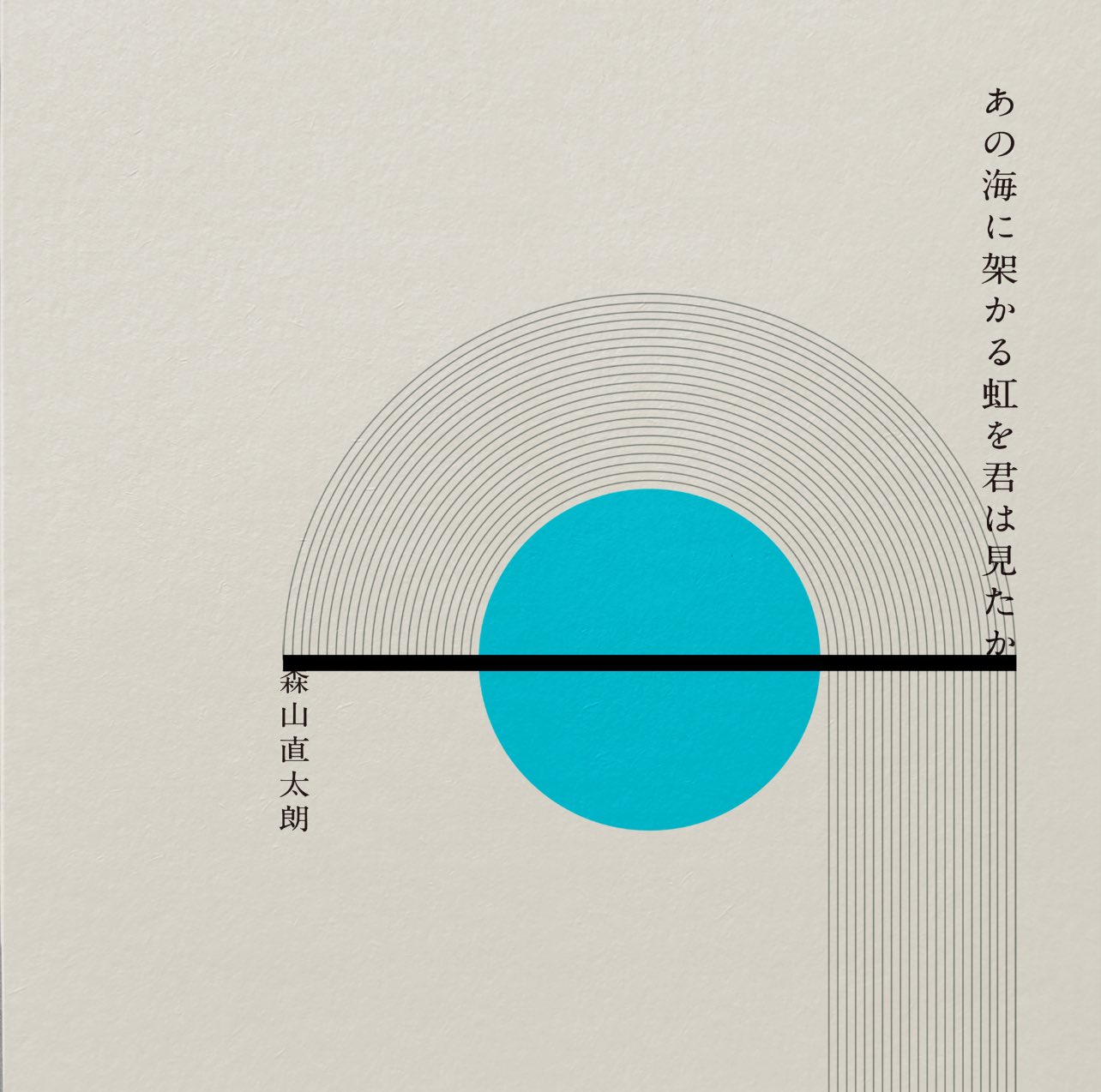 森山直太朗 原画 I 原画Ⅱ CD２枚 おまけフライヤー付き 森山直太朗 原画 I 原画Ⅱ CD2枚 おまけフライヤー付き - メルカリ