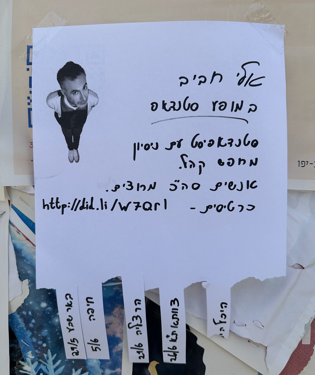 הגרפיקאי שלי מבוגר.
כרטיסים 
elihaviv.co.il