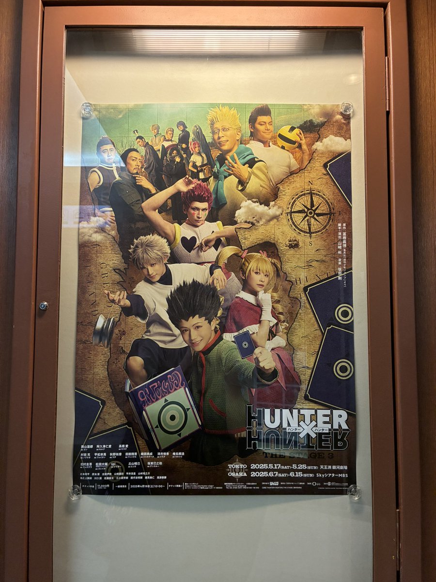 本日のソワレ🫶
今回もキャラの再現度高くて最高でした！
ゲームに入る前の一曲で2作目ラストを思い出し、大友さんから西山さんに渡されたバトンに涙。
そしてゴンとキルアの友情に泣いちゃいました😭

HUNTER×HUNTER面白すぎる
G･I編見返したいな😊