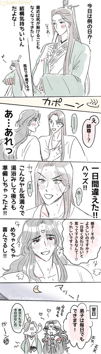 K28015048's tweet photo. 冰秋　お楽しみの日 https://t.co/HjTgPZp19o