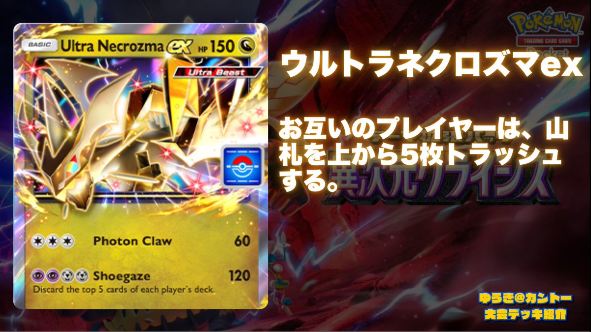 希少品 ワールドホビーフェア プロモ 特典 安い ネクロズマGX ミニミニ