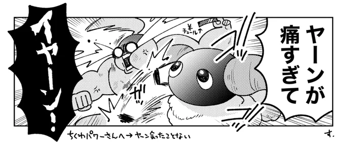 リプ来た台詞で14の一コマ描いてみた by酢 