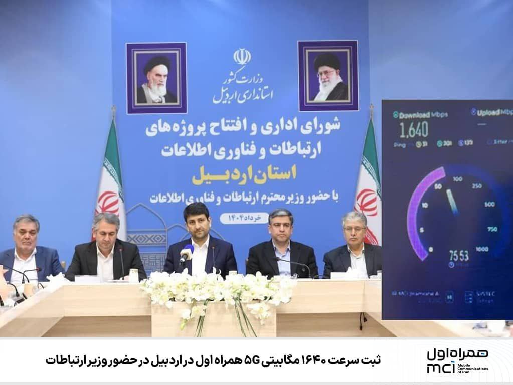 HashemiSattar's tweet image. امروز در اردبیل سرعت دانلود ۱۶۴۰ مگابیتی روی نسل۵ ( 5G) ثبت شد! مردم این کشور، استان به استان و شهر به شهر لایق بهترینها هستند. تمام مشکلات را با همدلی پشت سر خواهیم گذاشت و جایگاه واقعی ایران عزیز در کیفیت دسترسی به شبکه و توسعه کسب و کارهای نوین را به دست خواهیم آورد.