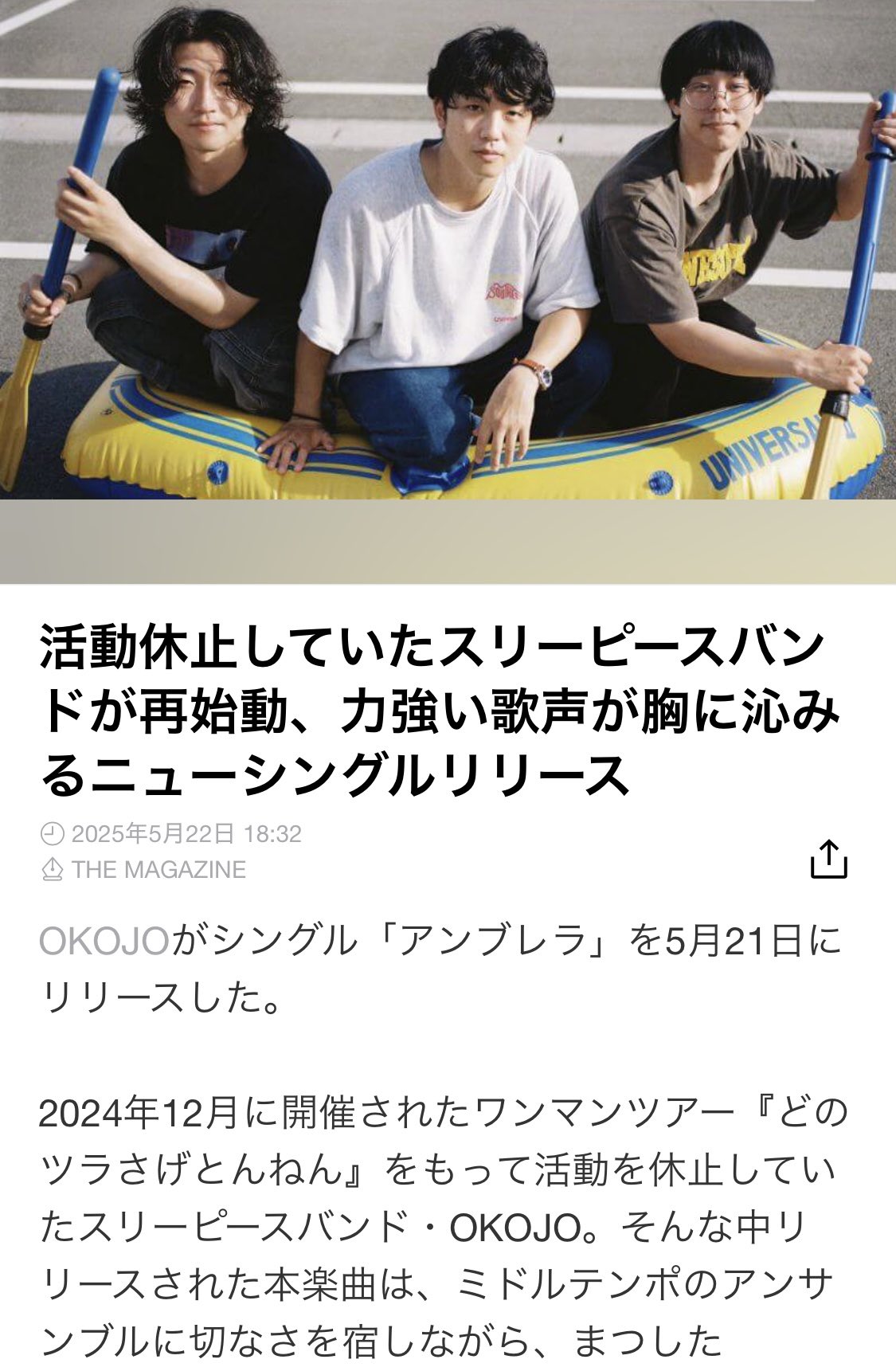 okojoページ OKOJO(オコジョ) (@OKOJO_band) / X