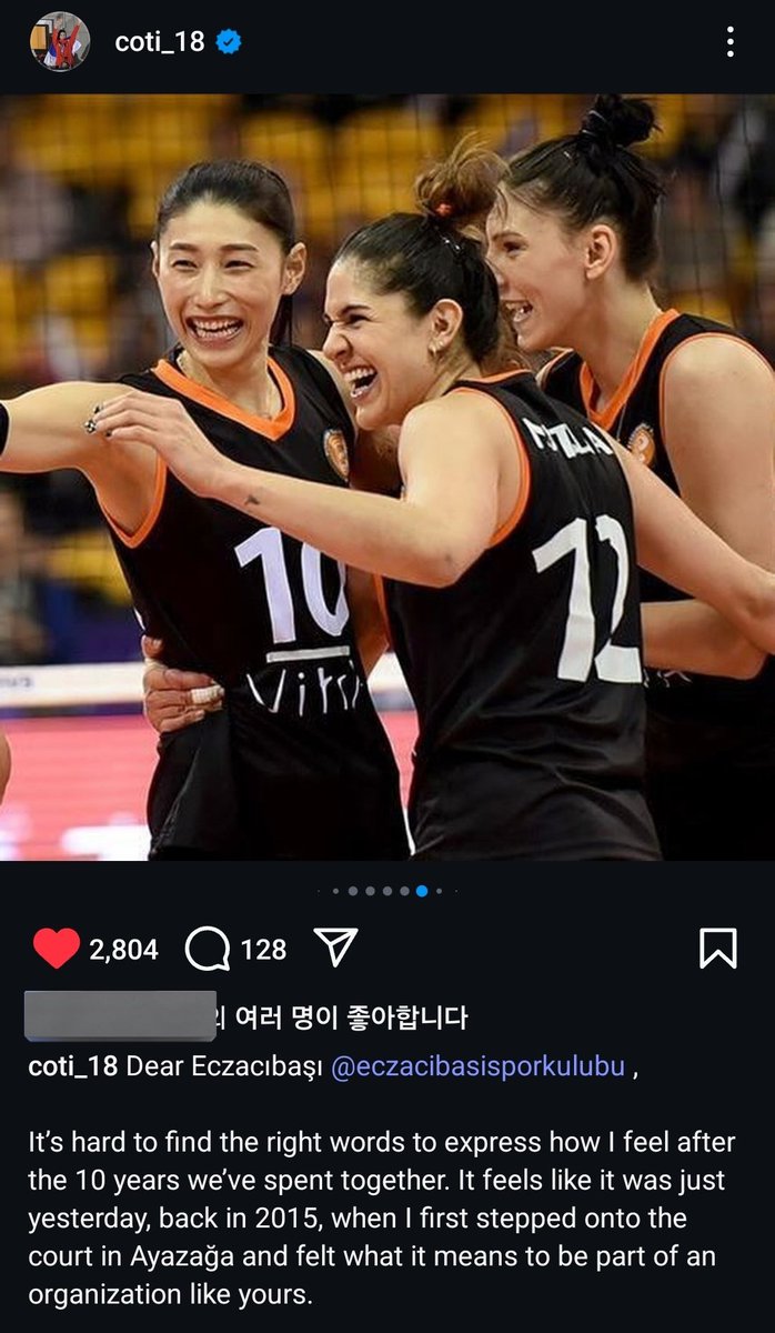 보스코비치 이적한다는 인스타에 언니랑 나티 있다..🥹 아 마음 힘들어 바키 가서도 행복해야 되,,