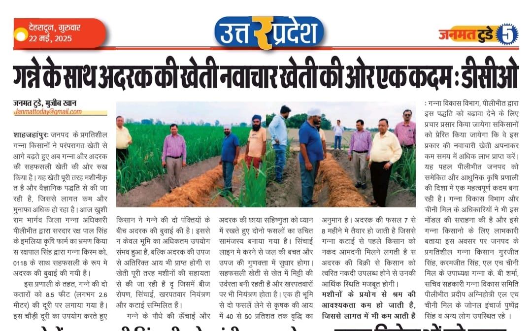 <a href="/UPCane/">Cane Development UP</a> <a href="/DyccRangeLko/">Dycc Lucknow</a> <a href="/CcGorakhpur/">Dy CC Gorakhpur</a> <a href="/dyccfaizabad/">DyCC Ayodhya</a> <a href="/scdipilibhit/">Scdipilibhit</a> <a href="/Scdi_Bisalpur/">SCDI BISALPUR</a> <a href="/SCDIBarkheda/">SCDI BARKHERA</a> <a href="/ScdiPuranpur/">SCDI Puranpur Sanjay Srivastava</a> <a href="/PilibhitSachiv/">Sachiv Pilibhit</a> <a href="/sachivbisalpur/">sachivbisalpur</a>