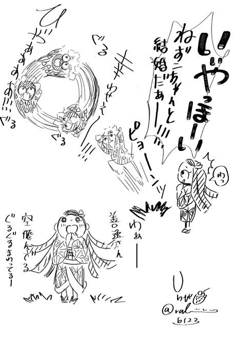 ねずこちゃんからお返事もらって
幸せいっぱい取り乱しまくってるぜんいつ

ぜんねず 