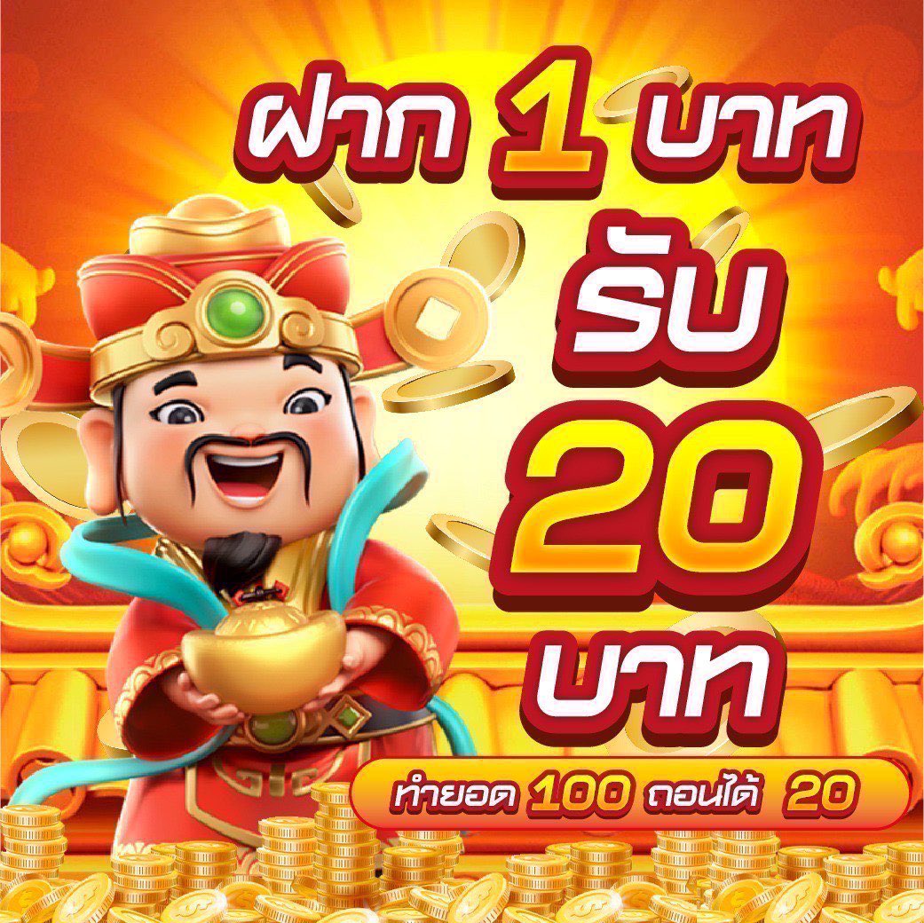 EZBET69🔥สล็อตแตกกระจาย จ่ายแบบชัวร์ ๆ ปังจนต้องร้องว้าว!🔥
 
💸ฝากแค่ 1 บาท รับไปเลย 20
ทำยอด 100 ถอน 20 ชิล ๆ  
💸ฝาก 29 รับถึง 100
ทำยอด 500 ถอน 100 คุ้มแบบตะโกน!
 
สมัครด่วน! 🔻
ezb69.com

#โปรสล็อตทุนน้อย #โปรทุนน้อยล่าสุด #โปรสล็อต