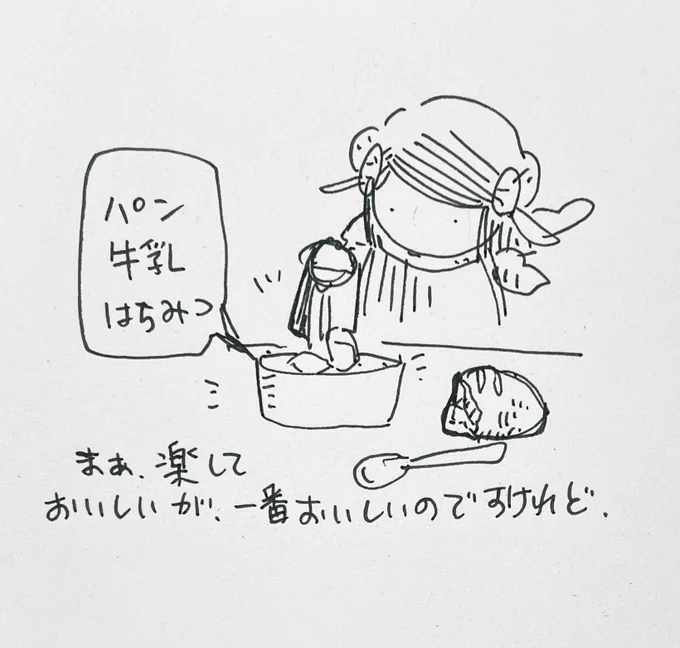 #パヴォ休み 
まぁ、楽しておいしいのが1番おいしいのですけどね。
However, easy and delicious dishes are the most delicious dishes.
(Bread, milk and honey) 