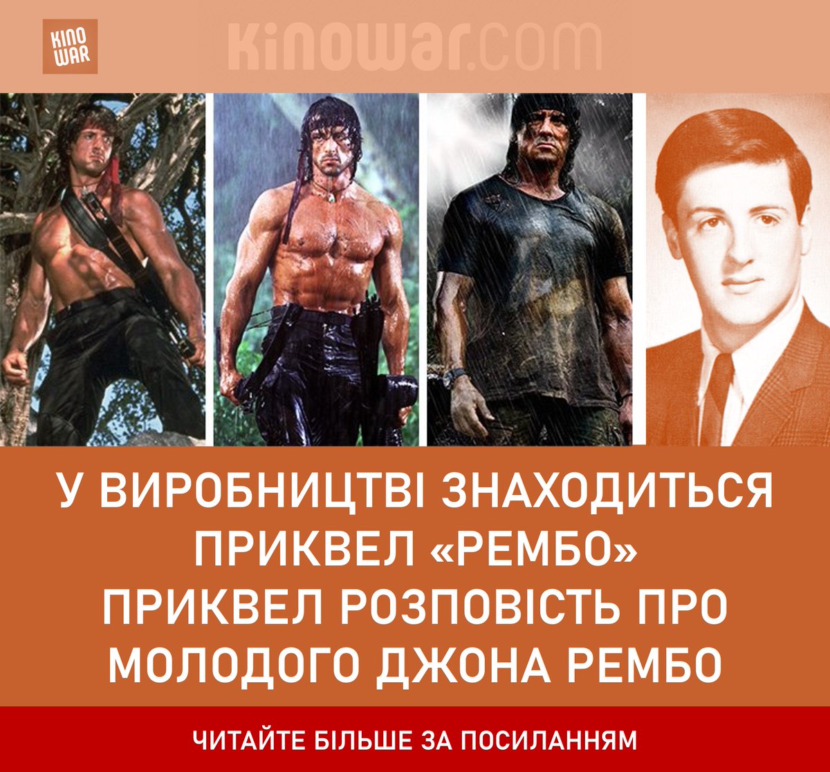 Здається, Сталлоне ще не видоїв все зі своїх давніх франшиз: у виробництві знаходиться приквел «Рембо». Подробиці за посиланням:

kinowar.com/u-vyrobnycztvi…