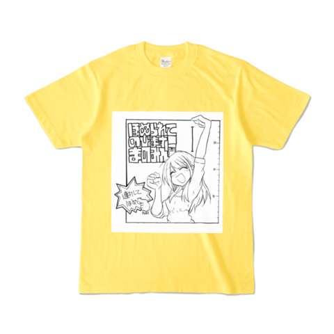 というわけで来たるべき日に向けてTシャツ作ろうとしてますよ…?とりあえず線画で試しに作ってみたけど…いい感じじゃね(汗)マジか
#真野美月へ 
