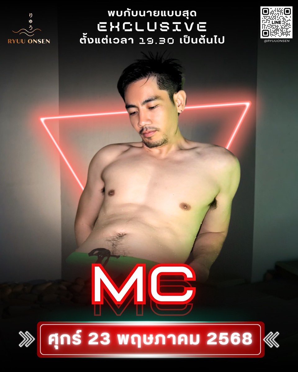 พรุ่งนี้เจอกันครับ 😎 <a href="/ryuuonsen/">ryuuonsen</a>