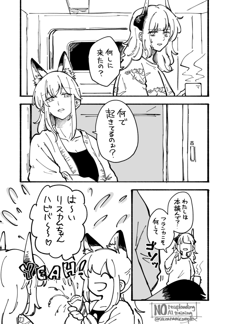リスカム誕生日 
