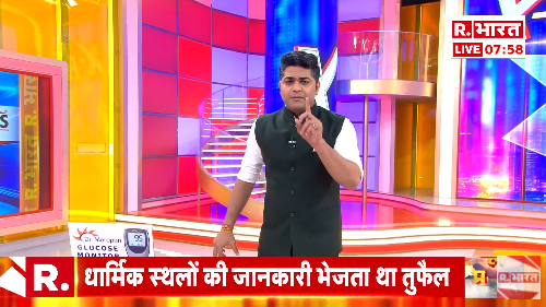 Republic_Bharat's tweet photo. #LIVE | 22 मिनट का ट्रेलर, अब देखेगा पिक्चर! देखिए 'न्यूज का X-RAY' मृदुल शर्मा (@mradul2991) के साथ रिपब्लिक भारत पर : https://t.co/bzbD1pvVng
.
.
.
#22MinuteStrike #RealSurgicalStrike #OperationSindoor #FinalWarning #ModiDoctrine #IndiaHitsBack #TerrorFreeIndia https://t.co/p3nkd8xrkZ