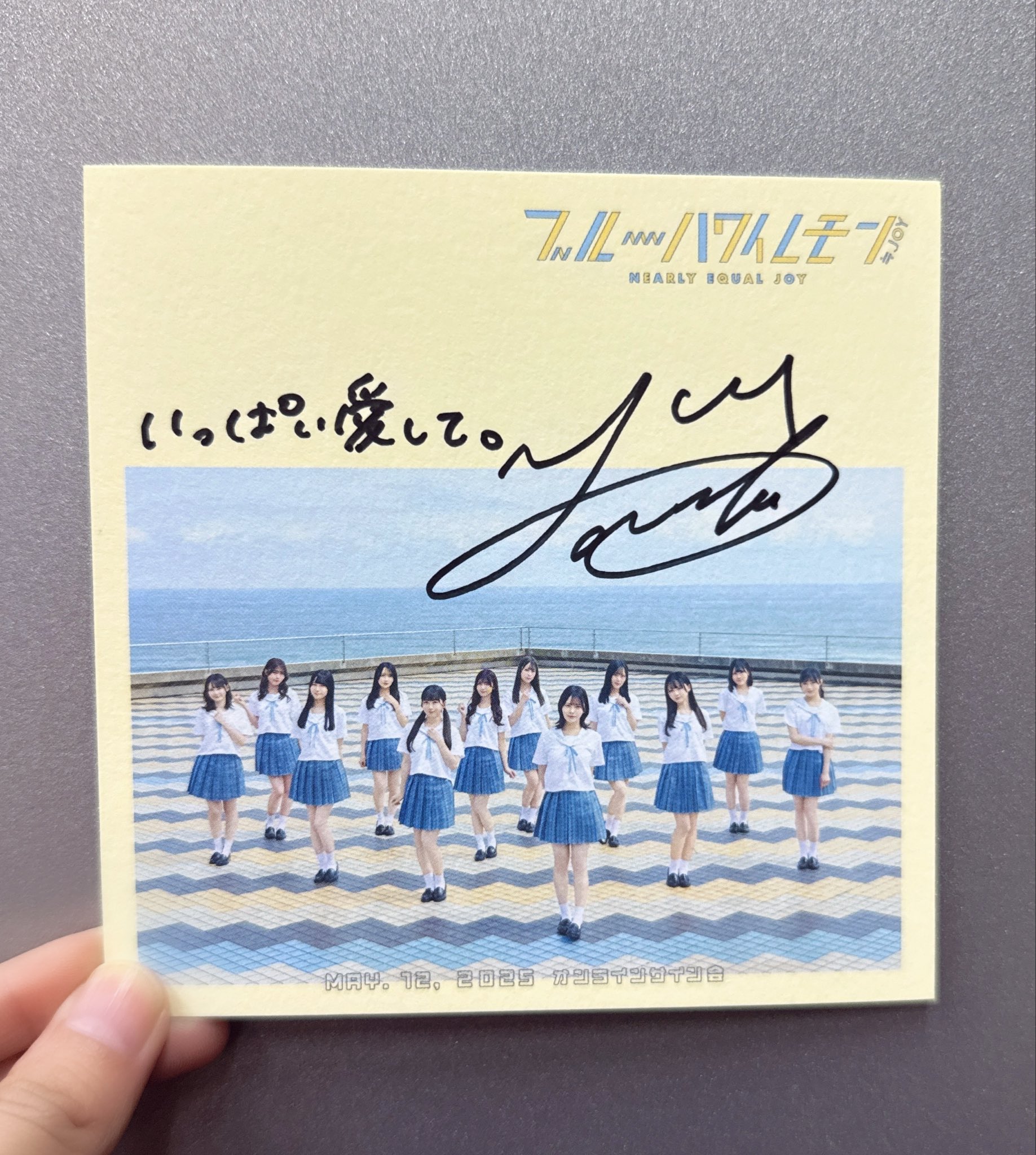 村山 結香 on X: 