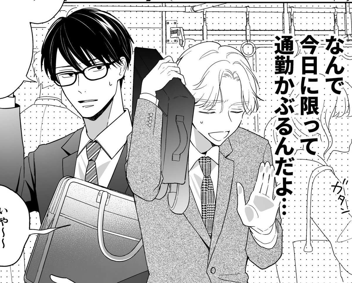 おやすみ前にお知らせを!
明日から #春めく堅物 本編の続きを少しずつ更新予定です🌿お楽しみに💚 