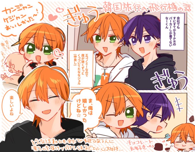 ジェルくん本当に楽しかったことが全力で分かる話し方をしてくれるので