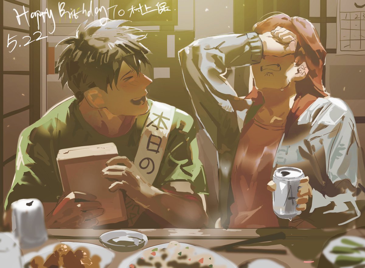 #村上保生誕祭2025 #fkmt