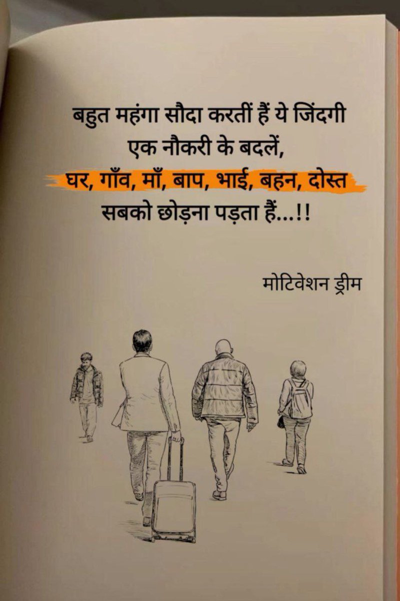 हम ने तुझे जितना माना🫂 
तू ने हमें उतना ही कम तौला...🤏

हम ने तुझे कोहिनूर 💎 क्या बता दिया
तूने हमें पत्थर 🪨 ही बना दिया...??