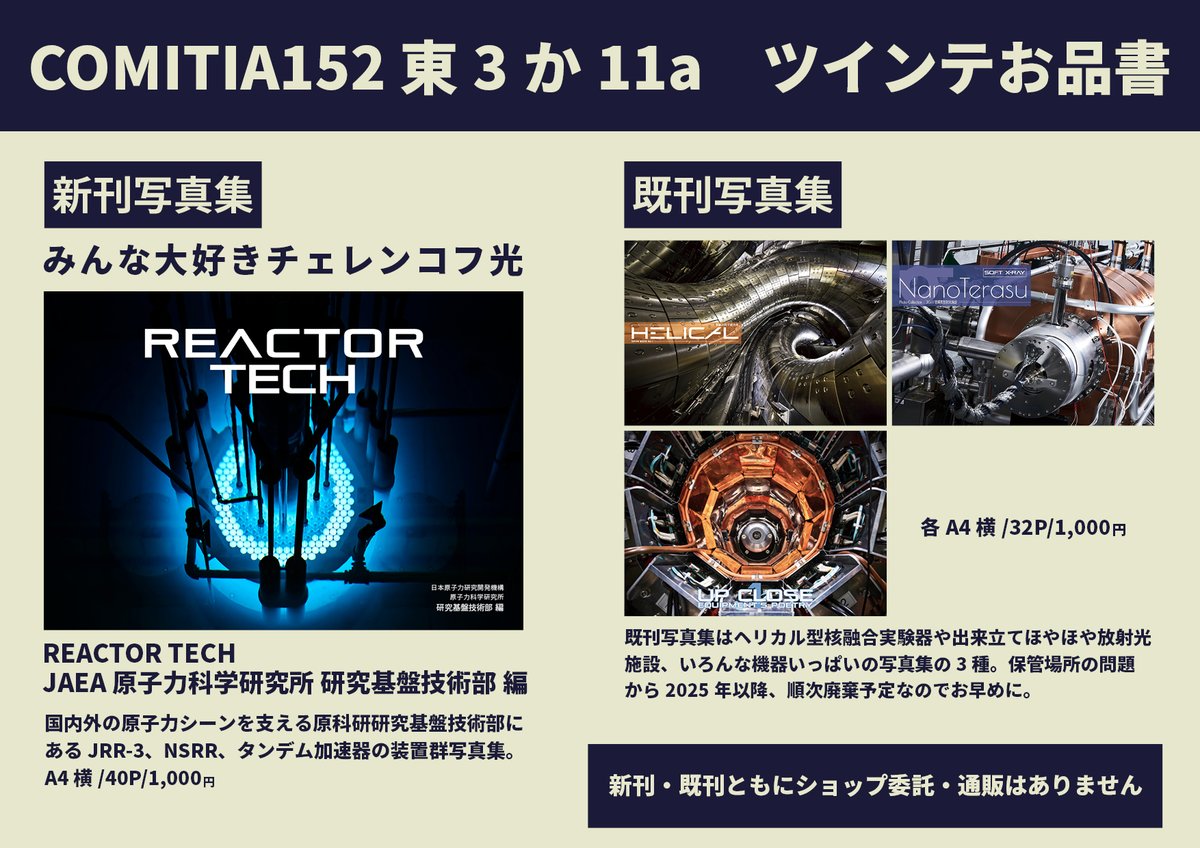 Highlights by HAYASHI Yuki 日曜東5チ-23b (@necamax) / X