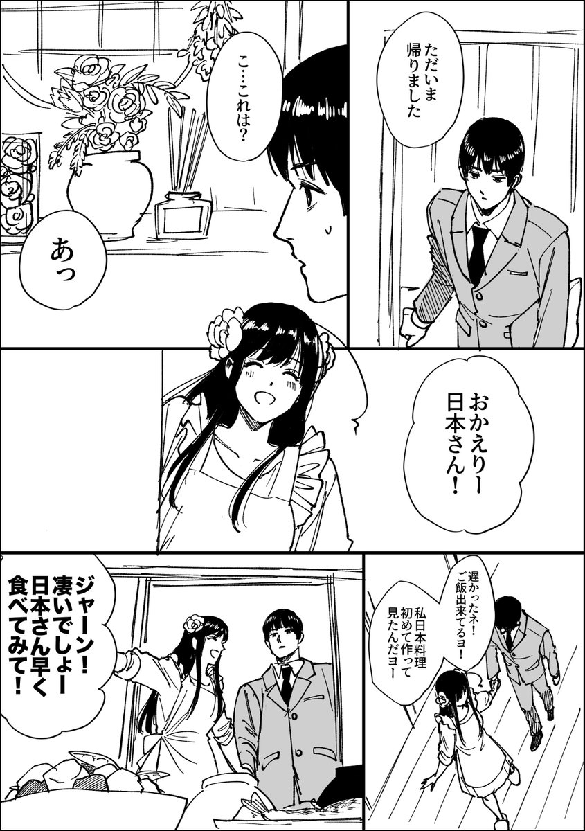 通い妻日湾
⚠️不穏 