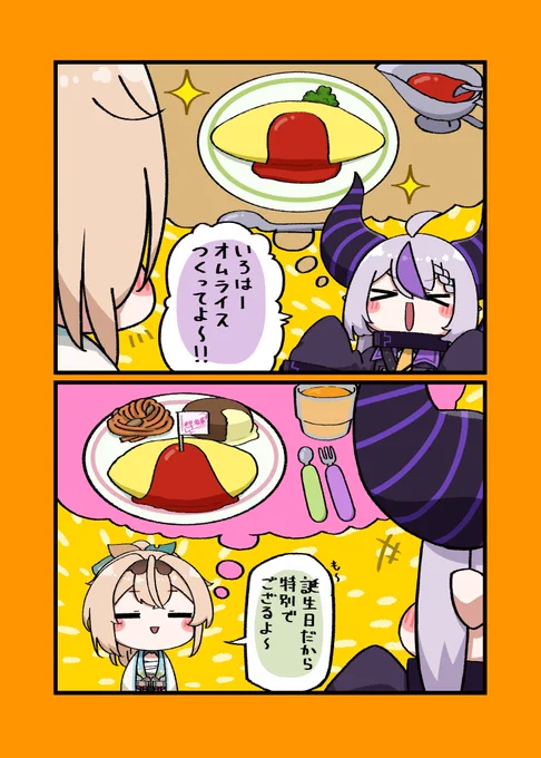 #これを見た人は無言で去年の5月の画像を貼る 
