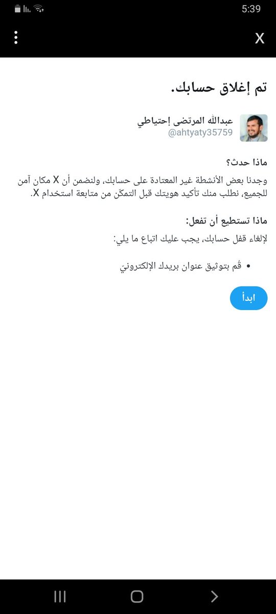 عبدالله المرتضى (@l4854701754856) on Twitter photo إلى أصدق وأشرف متابعين عرفتهم.
أرجو كل من شاهد المنشوررر
بحاجت فزعـتكم
ليتفتك قيود حسابي الاحتياطي
<a href="/ahtyaty35759/">عبدالله المرتضى إحتياطي</a>
أقسم بالله مابين أقدر أرسل أو أرد المتابعه
🌹🌹🌹
شكراً جزيلاً لكل من فززززززع إلى أصدق وأشرف متابعين عرفتهم.
أرجو كل من شاهد المنشوررر
بحاجت فزعـتكم
ليتفتك قيود حسابي الاحتياطي
<a href="/ahtyaty35759/">عبدالله المرتضى إحتياطي</a>
أقسم بالله مابين أقدر أرسل أو أرد المتابعه
🌹🌹🌹
شكراً جزيلاً لكل من فززززززع