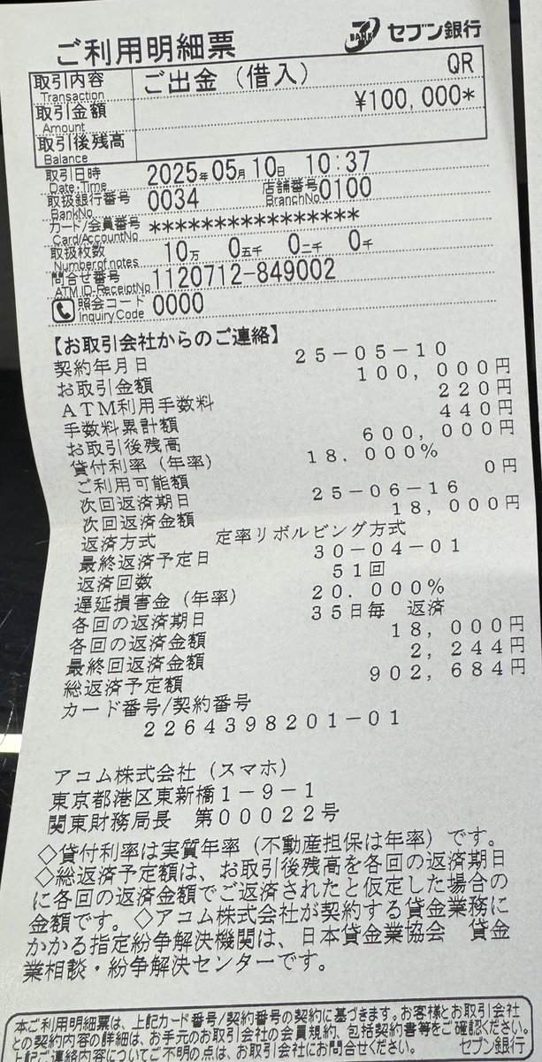 俺の親友が新店舗をオープンするってんで
無理してアコムで金借りて
10万分頑張れよってお祝いしに行ってやったぜ？😁

親友の為ならアコムなんて怖く無い

借金が怖いやつは弱いやつだ
俺のように強くなりたいか？

アコムで借りた金がシャンパンになる瞬間が1番気持ちいいってばよ！
