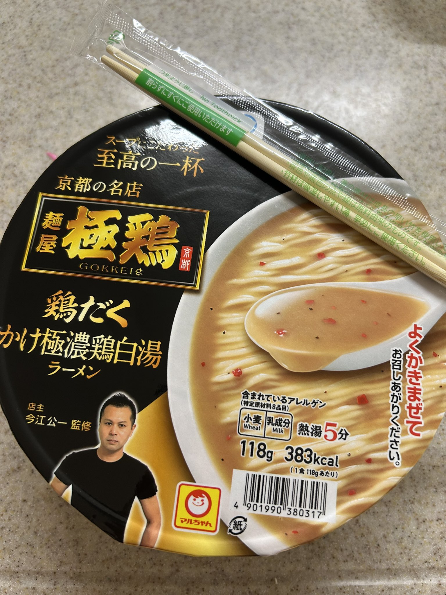 春のコレクション 麺屋 極鶏®︎ X / (@GOKKEI) Box/デッキ/パック