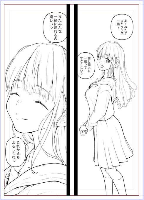 みんなのクラスにいた可愛いあの子 
…ペン入れ60P、半分終わったぁ…!! 