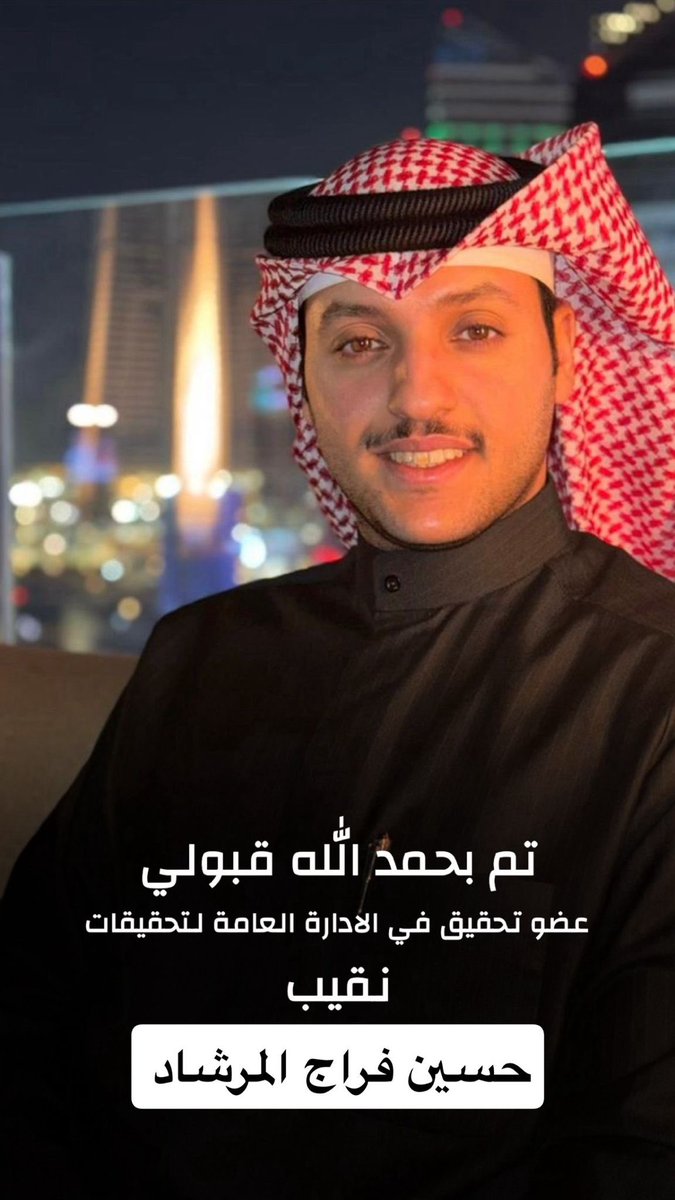 الف الف مبروك بو فراج الغالي🌹