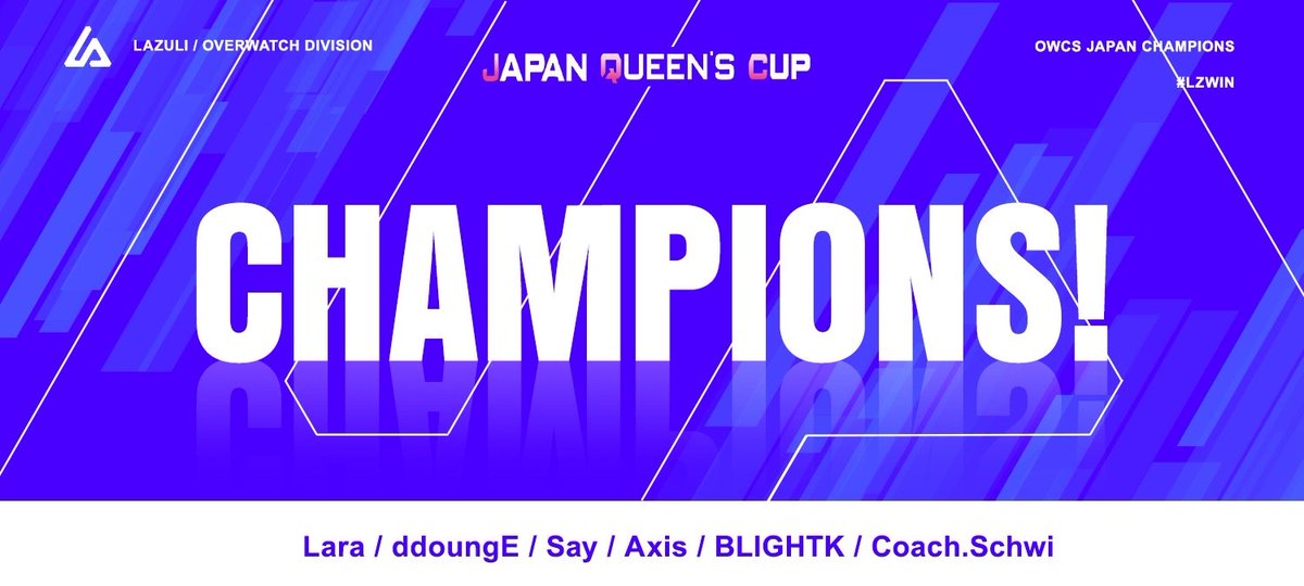 ◸ LAZULI OVERWATCH2女子部門 ◿
Overwatch2QueensCup 

We are undefeated league champions.

#Overwatch2 
#オーバーウォッチ2